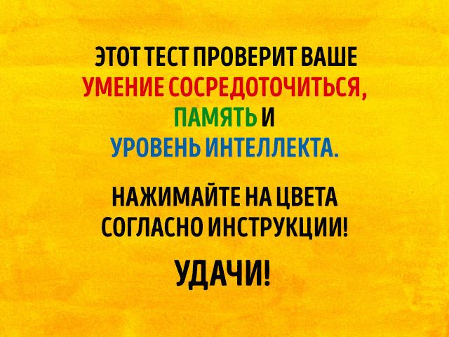 Только 5% людей справляются с этим тестом на внимание и память