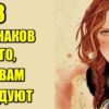 8 признаков того, что вам завидуют