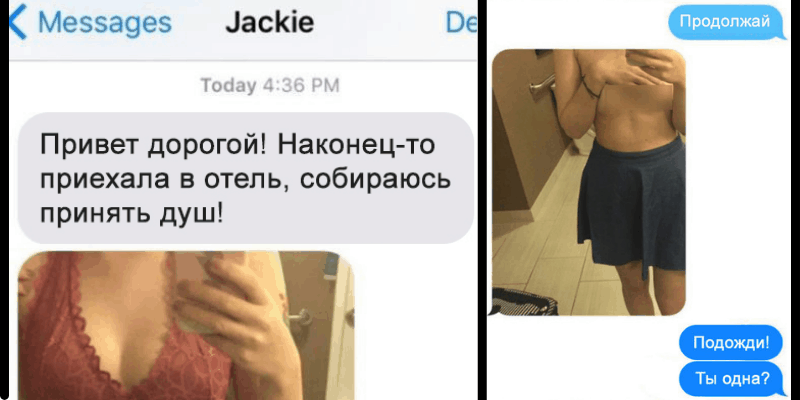 Когда парень увидел это селфи , то сразу понял, что девушка ему изменяет