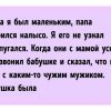 15 «подслушанных» историй, над которыми мы плакали и смеялись