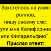 В каждой женщине должна быть загадка, а также подсказка и отгадка… Анекдоты