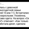 17 человек откровенно рассказали о том, как живется многодетным семьям