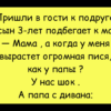 Анекдоты смешные отборные