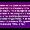 20+ человек рассказали про свои привычки, о которых другие бы предпочли молчать в тряпочку