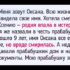 17 человек, которые всю жизнь маются со своими именами