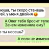 14 СМС-переписок, в которых людей настигло тотальное недопонимание
