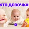 Хитрый психологический тест: Кто девочка?